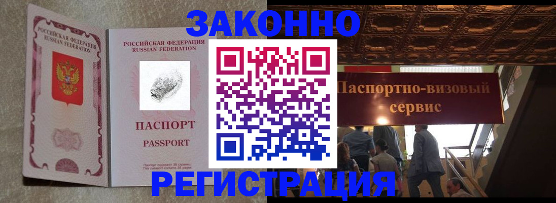 временная регистрация гарантия в Нижнекамске