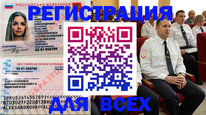 прописка гарантия в Нижнекамске