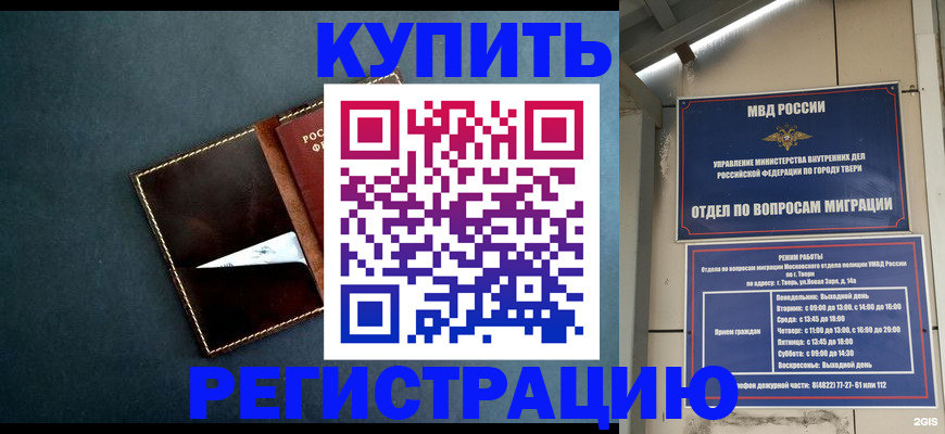 временная регистрация недорого в Нижнекамске