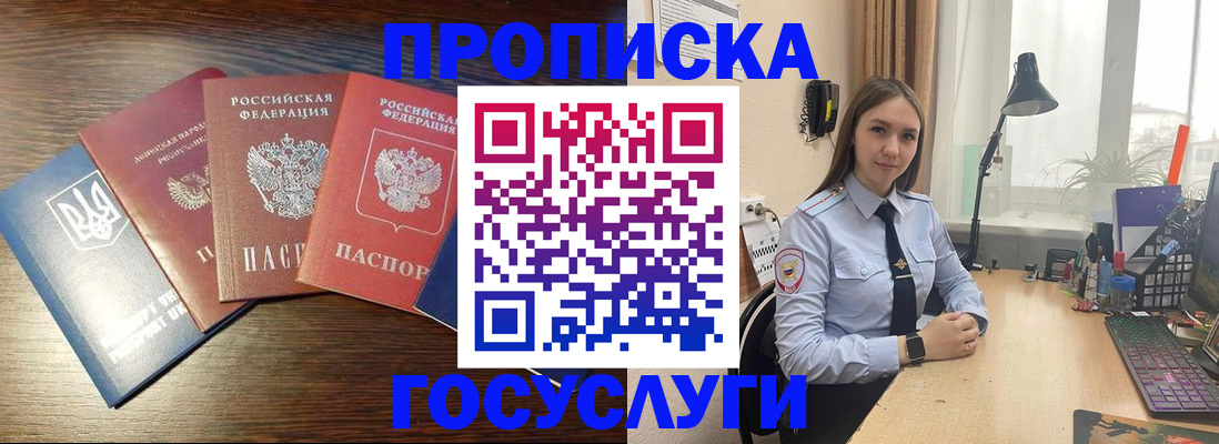 временная регистрация законно в Нижнекамске