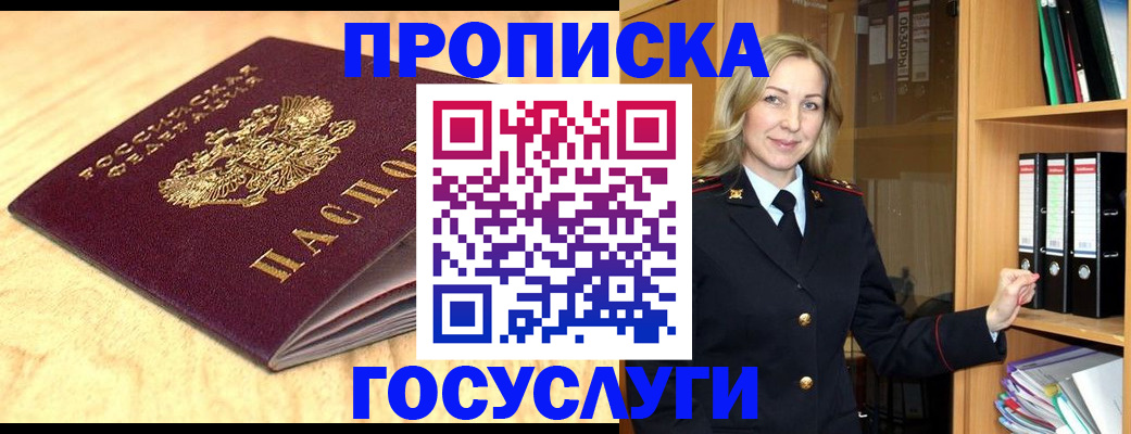временная регистрация в квартире в Нижнекамске